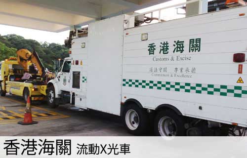 機電工程署指定拖車